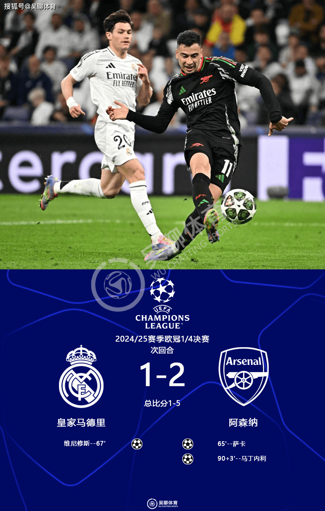 巴黎球王金靴战平拜仁，携手晋级，引发热议