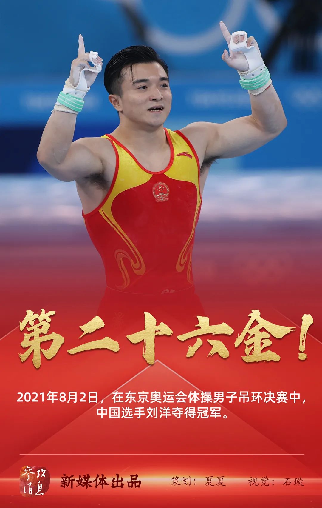 关于德国代表团斩获多枚奖牌，强势崛起，振奋人心的信息