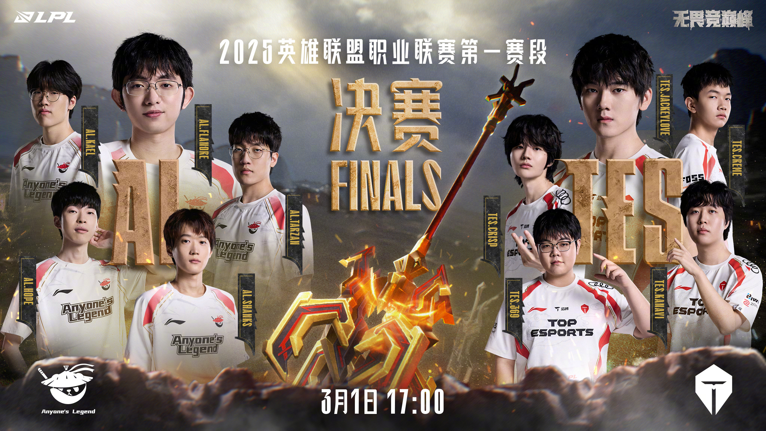 TES绝杀HKA，Knight极限生还后反打强强对话2025世界赛，让粉丝疯狂欢呼